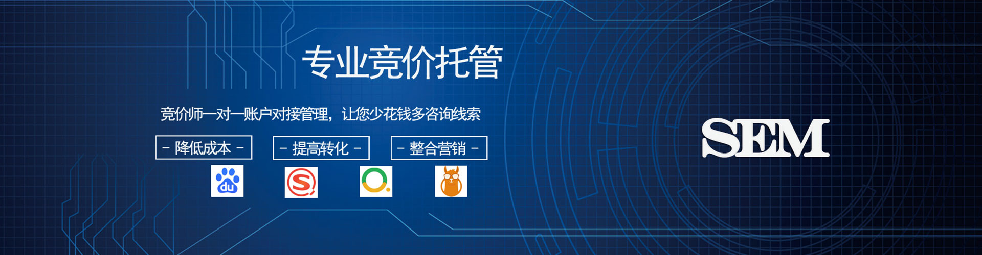 江源百度竞价运营