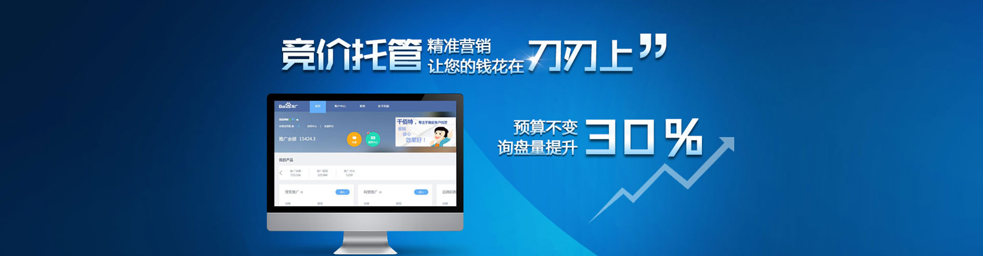 江源百度包年竞价
